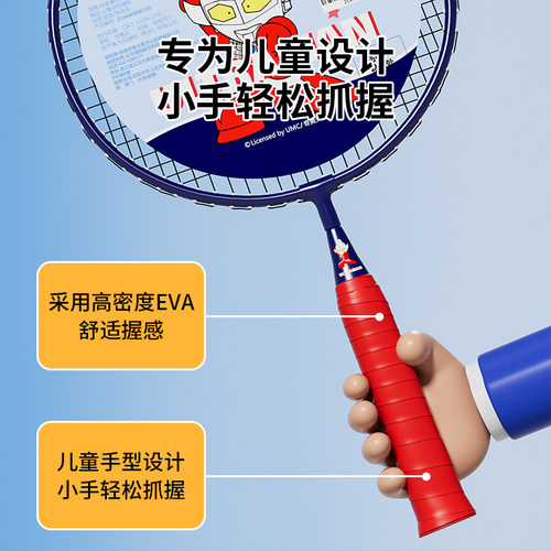 经典奥特曼儿童男羽毛球拍34岁宝宝幼儿园小学生专用入门玩具套装 - 图3