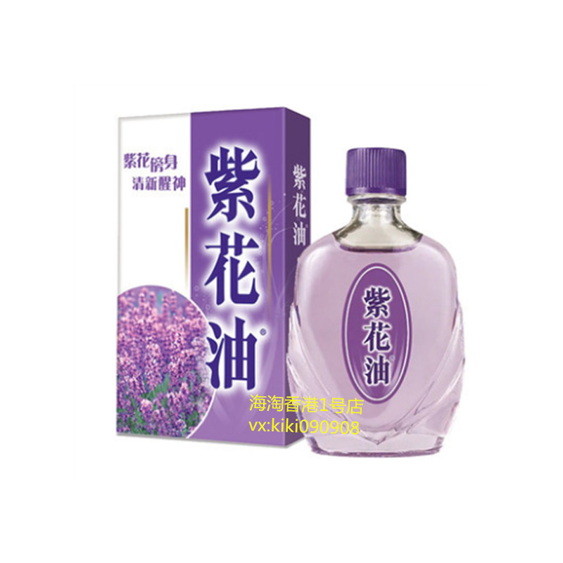 紫花油包邮推荐品牌 新人首单立减十元 21年6月 淘宝海外 紫花油包邮推荐品牌 新人首单立减十元 21年6月 淘宝海外