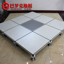 Baroque all-steel antistatic floor pvc room school special high overhead antistatic floor 600 * 600