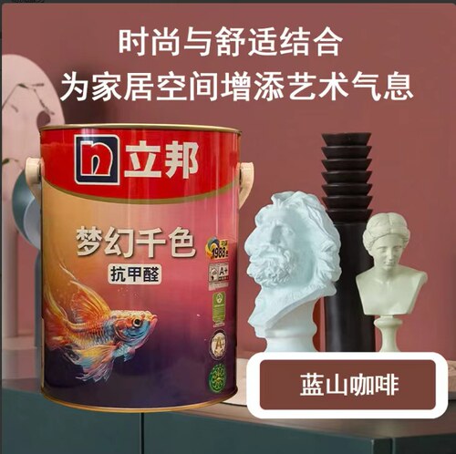 立邦梦幻千色乳胶漆深色背景墙面漆网红色防霉涂料室内墙面修复漆 - 图2