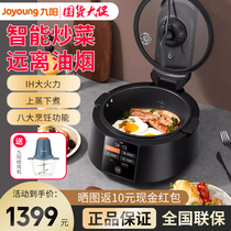 Jiuyang fully automatic frying machine J7s smart home cooking pot reservation touch non-stick pan less oil CA950