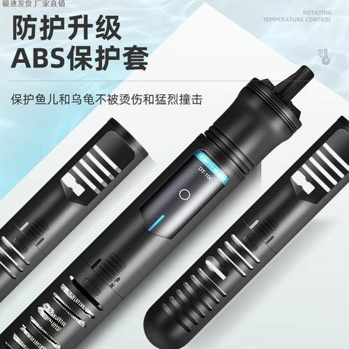 鱼缸加热棒自动恒温小型专用变频离水断电大型家用迷乌龟加温器 - 图1