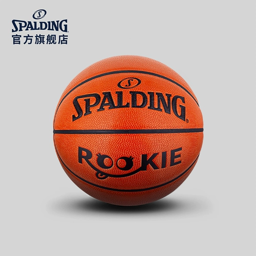 Spalding, полиуретановая баскетбольная форма для детского сада для школьников в помещении, официальный продукт, подходит для подростков