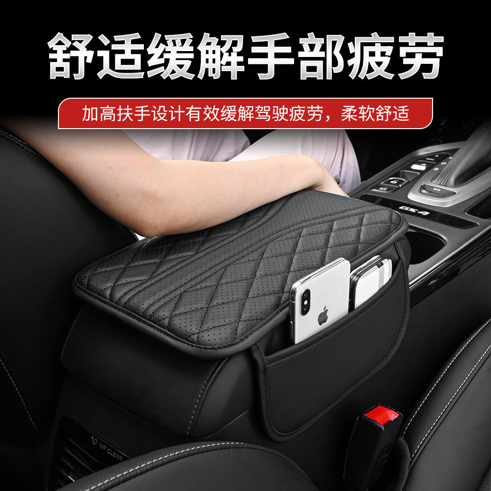 通用汽车扶手箱垫多功能收纳袋增高皮革车载扶手垫中央扶手保护垫,淘宝优惠券,粉丝福利购,淘宝优惠卷