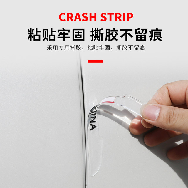 Door anti-collision strip invisible transparent door decorative strip