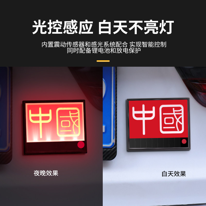 太阳能警示灯汽车防追尾爆闪灯免接线货车LED 防撞灯摩托车电动车 - 图0