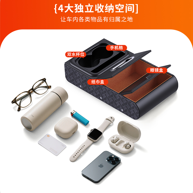 车载扶手箱收纳盒多功能高级感汽车纸巾盒车用水杯架中间储物盒 - 图1