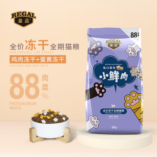 皇品冻干猫粮1.5kg小鲜肉全价营养增肥发腮英短布偶成幼猫咪挑嘴 - 图0
