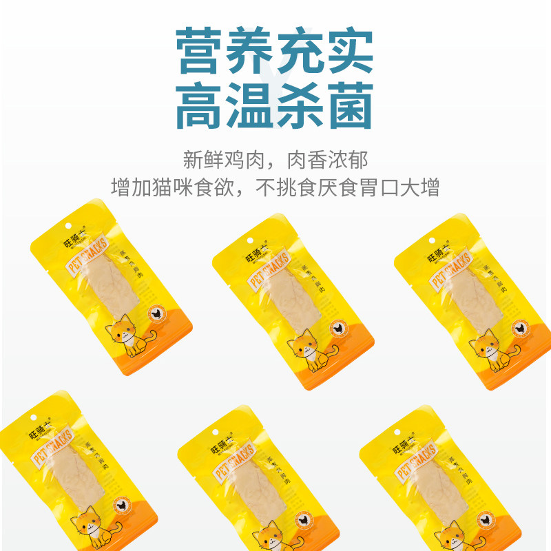 宠物蒸煮鸡胸肉无淀粉香精添加牛磺酸猫狗零食增肥发腮品质40g/支,淘宝优惠券,粉丝福利购,淘宝优惠卷