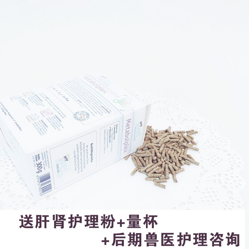 德国govet呼吸道肺鼻炎功能处方粮兽医专用处方粮兔子豚鼠龙猫,淘宝优惠券,粉丝福利购,淘宝优惠卷