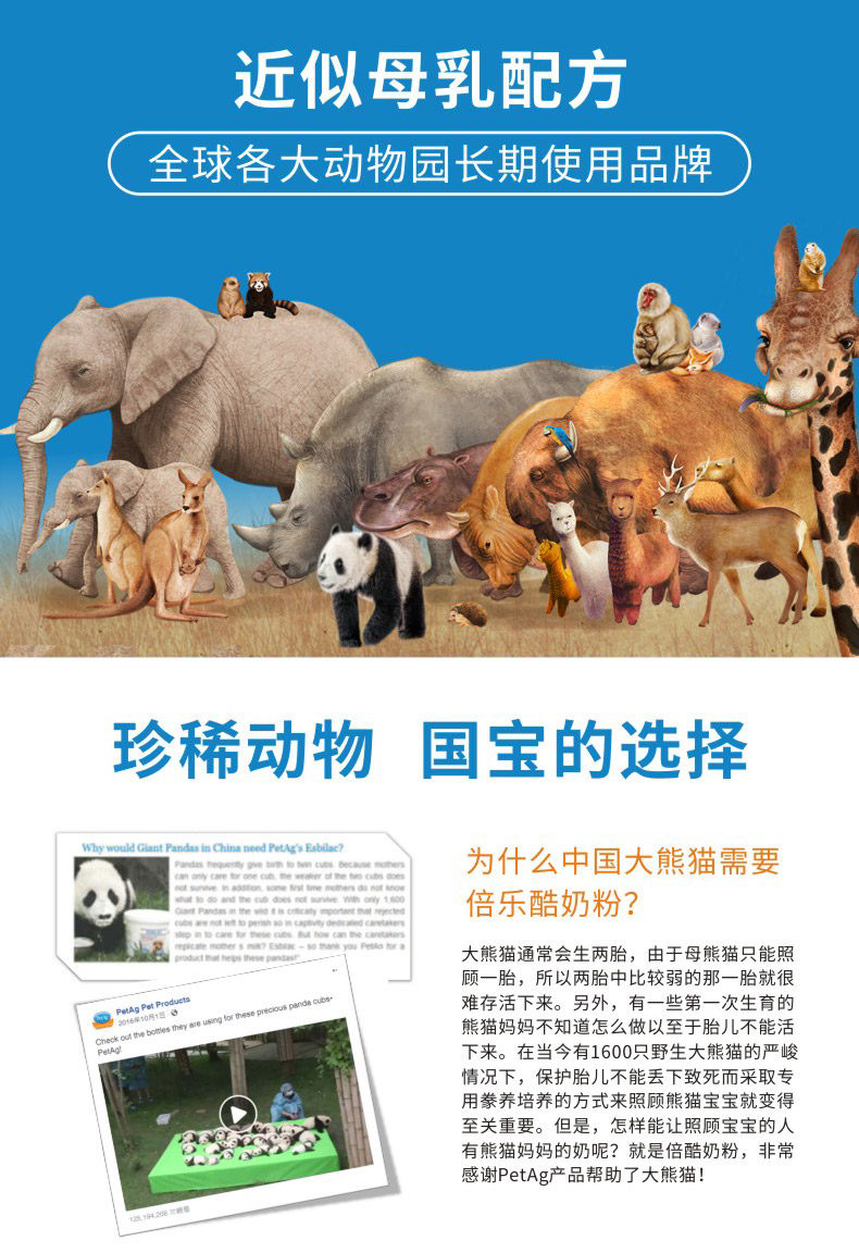 马卡PetAg倍酷奶粉代乳宠物兔子龙猫荷兰猪松鼠土拨哺乳,淘宝优惠券,粉丝福利购,淘宝优惠卷