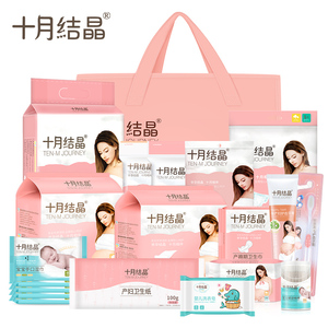 16样20件十月结晶待产包