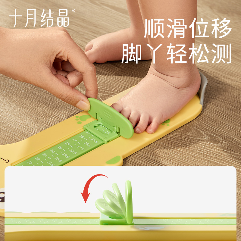 十月结晶婴儿量脚器宝宝量脚尺儿童精准脚长测量尺鞋码脚长测量器 - 图0