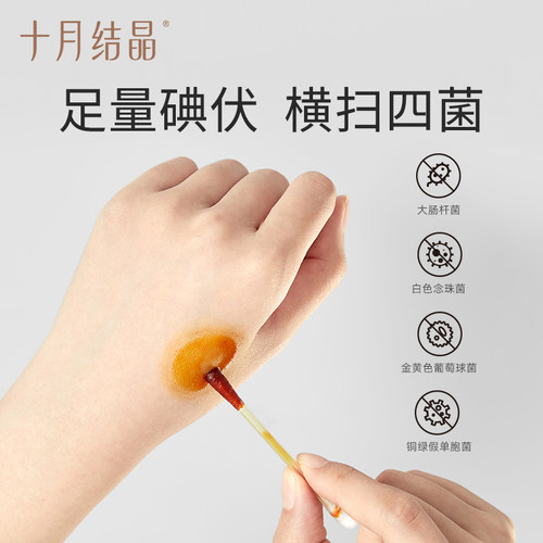 十月结晶碘伏棉签一次性医用新生儿肚脐带清洁消毒专用婴儿棉棒-图0