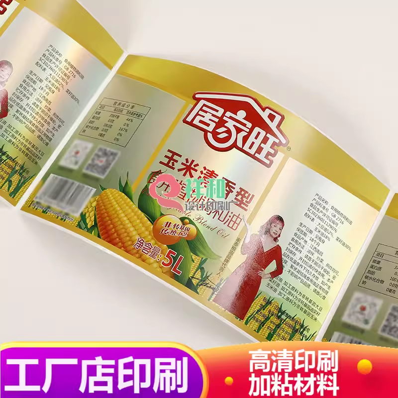 调和油亮银卷筒标签定制菜籽油逆向uv不干胶设计食品烫金哑银贴纸,淘宝优惠券,粉丝福利购,淘宝优惠卷