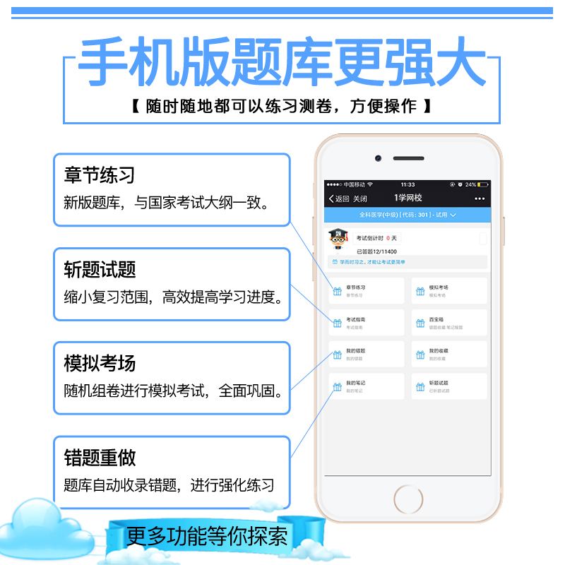 临床医学检验技术士初级人卫专业实践能力手机电脑软件历年题北京-图2