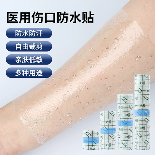 Полиуретановая водонепроницаемая наклейка, прозрачная лента для плавания