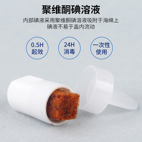 百洛普碘伏帽碘液微型盖腹透保护帽腹膜透析用典伏冒百特优威碘帽 - 图1