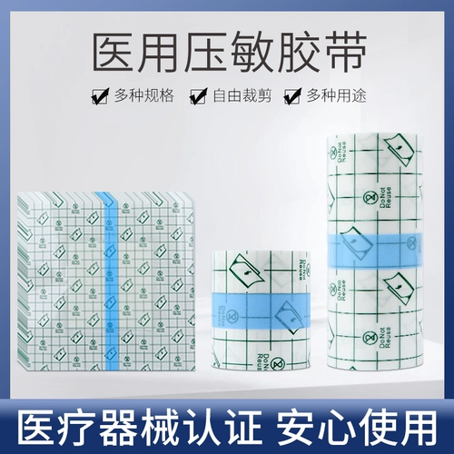 Полиуретановая водонепроницаемая наклейка, прозрачная лента для плавания