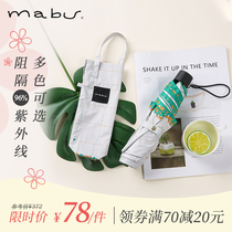 Japan import brand Mabu sunscreen umbrella antiUV shading umbrella clear umbrella light and portable folding umbrella
