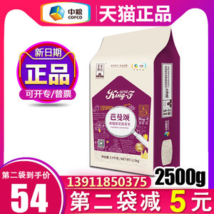 中粮大米礼盒金花芭曼颂柬埔寨茉莉香米节日送礼礼品员工福利团购