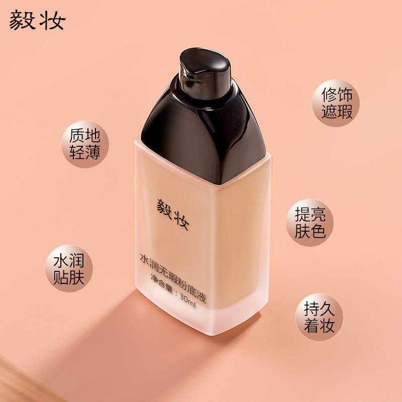 新品毅妆芭贝拉粉底液遮瑕水润保湿持久底妆干皮气垫BB霜CC膏包邮,淘宝优惠券,粉丝福利购,淘宝优惠卷