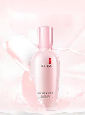 美肤宝金钗玉露润颜保湿乳液女补水保湿滋润化妆爽肤水100ml包邮