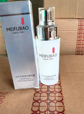 美肤宝水光匀净透精华露液