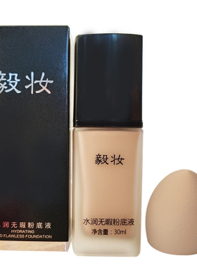 新品小黑盖保湿提亮芭贝拉粉底液