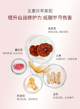 美肤宝五珍眼霜去细纹紧致抗皱弹