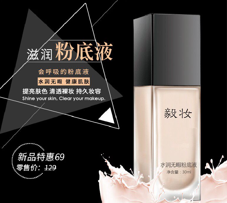 新品毅妆芭贝拉粉底液遮瑕水润保湿持久底妆干皮气垫BB霜CC膏包邮,淘宝优惠券,粉丝福利购,淘宝优惠卷