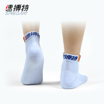 Bespoke shorts SPEED BOT SPECIAL TABLE TENNIS SPORTS SOCKS WITH SWEAT AND AIR