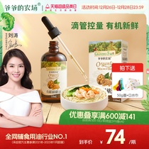 Grandfathers Farm Hot Stir-fried Organic Walnut Oil Purple Suseed Oil Linseed Oil Complemented Edible Oil For Infant Recipes