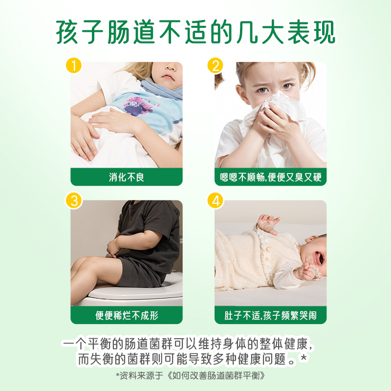 爷爷的农场益生菌活性乳酸菌粉动物双歧杆菌添加4500亿活菌30支