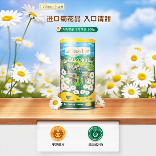 爷爷的农场进口儿童菊花晶宝宝清火宝清热固体饮料送婴幼儿辅食谱 - 图1