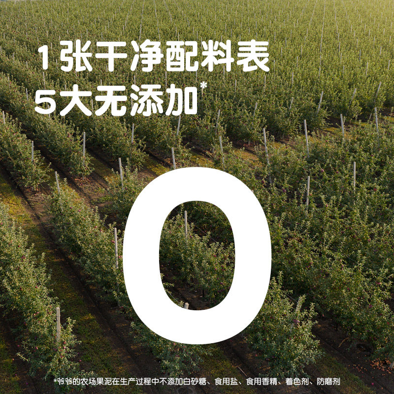 爷爷的农场15袋进口纯宝宝西梅苹果 爷爷的农场果/菜/肉/混合泥