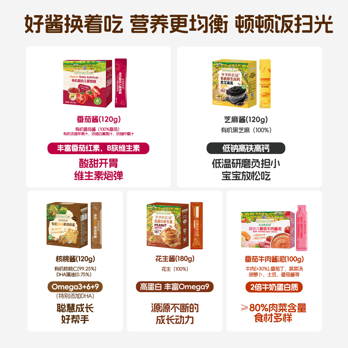 爷爷的农场宝宝番茄酱婴幼儿辅食儿童调味料小包装100%新疆番茄,淘宝优惠券,粉丝福利购,淘宝优惠卷