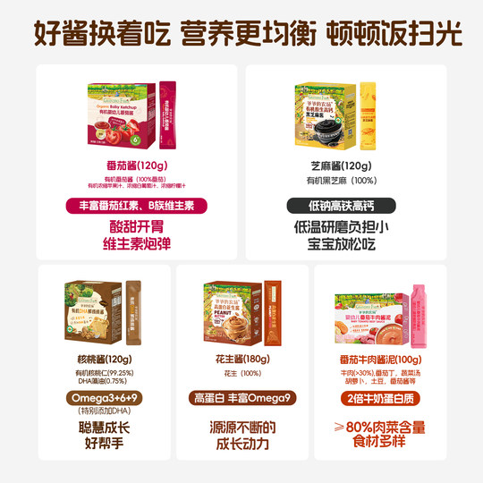 爷爷的农场宝宝番茄酱婴幼儿辅食儿童调味料小包装100%新疆番茄