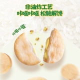 【Дополнительная доза и удовольствие】 Фермовая ферма рисовая утка сэндвич с рисовыми лепешками с бутерброд