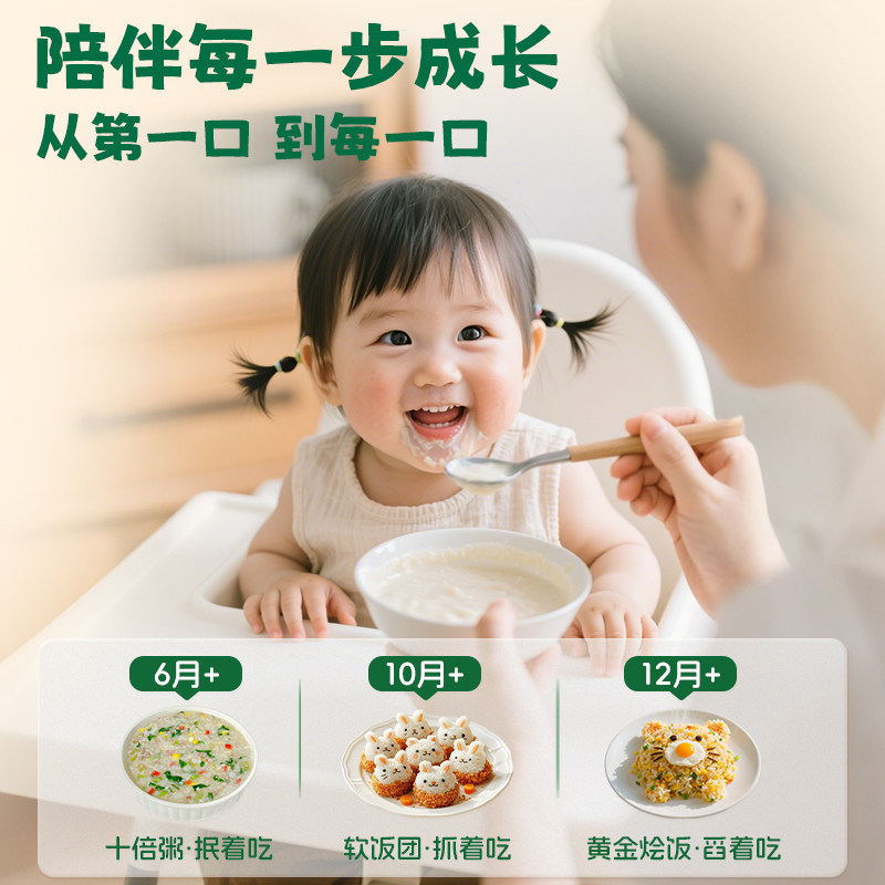 爷爷的农场有机胚芽米谷物米黄小米营养宝宝辅食粥送婴幼儿辅食谱