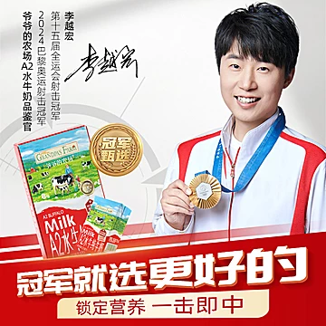 【刘涛力荐】爷爷的农场牛奶礼盒装27盒/箱[12元优惠券]-寻折猪