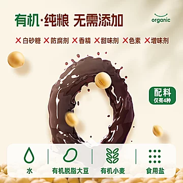 爷爷的农场有机生抽酱油[15元优惠券]-寻折猪