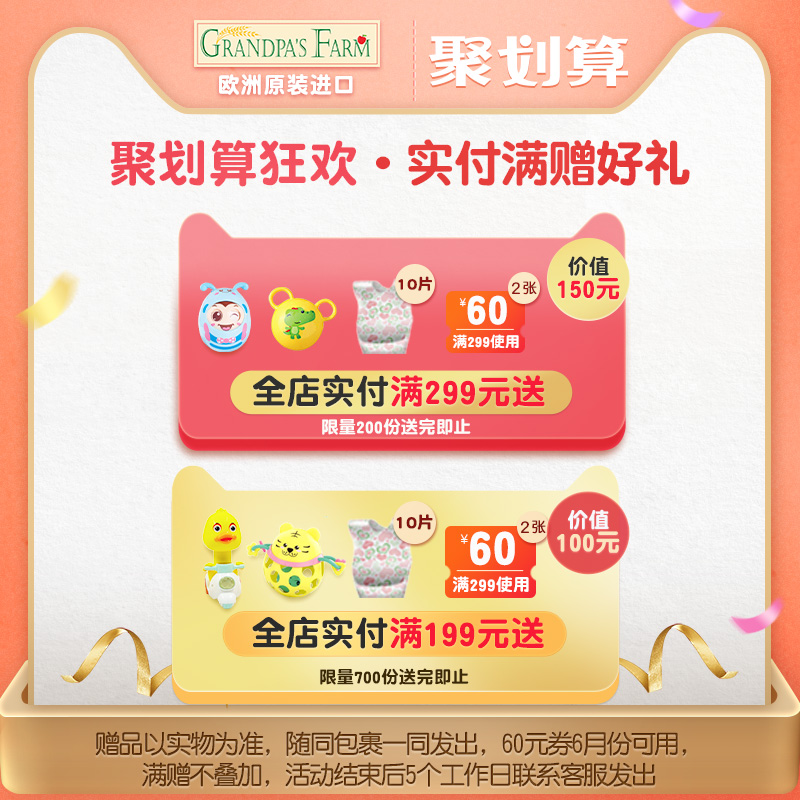 grandpasfarm旗舰店爷爷的农场宝宝面条婴儿辅食儿童蝴蝶颗粒面婴幼无添加无盐碎碎面1