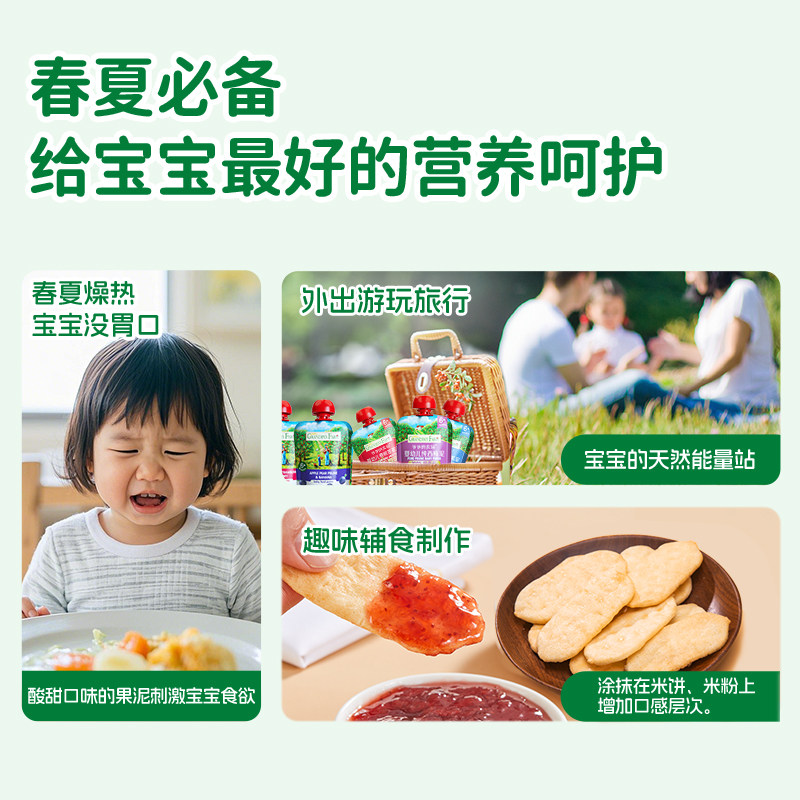 爷爷的农场宝宝果泥 婴幼儿辅食无添加糖西梅泥儿童水果泥10袋