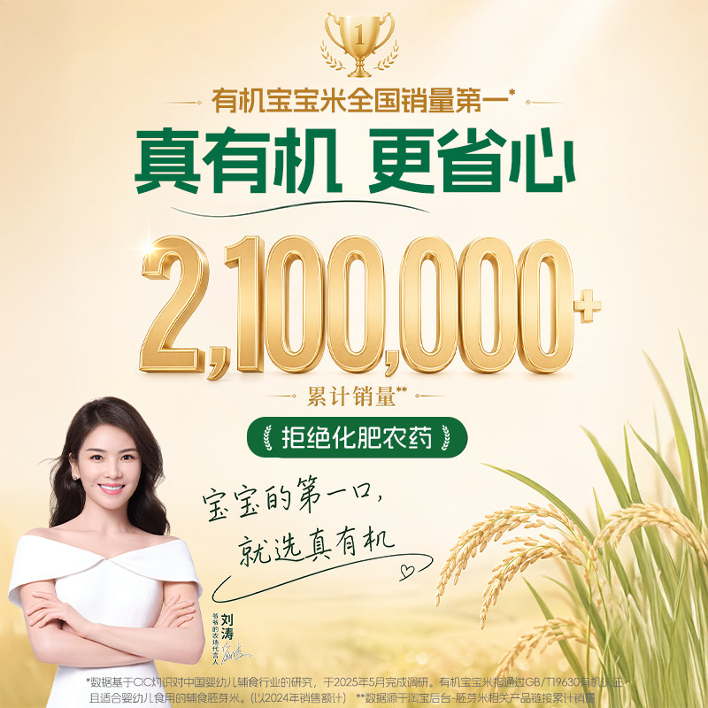 爷爷的农场有机胚芽米谷物米黄小米营养宝宝辅食粥送婴幼儿辅食谱