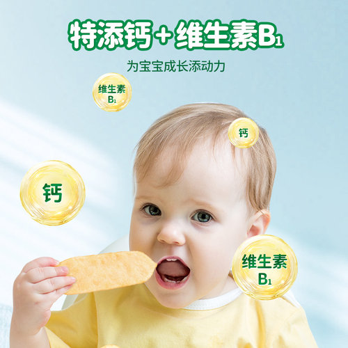 爷爷的农场稻鸭香米米饼婴幼儿宝宝零食磨牙棒饼干无添加盐6个月-图2
