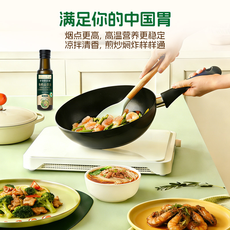 爷爷的农场山茶油热炒食用油茶籽油橄榄油辅食油低温冷榨核桃油 爷爷的农场山茶油热炒食用油茶籽油橄榄油辅食油低温冷榨核桃油