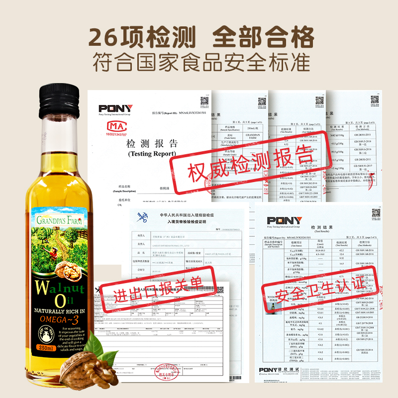 grandpasfarm旗舰店爷爷的农场法国婴幼儿食用宝宝DHA核桃油营养用油250ml婴儿辅食油3