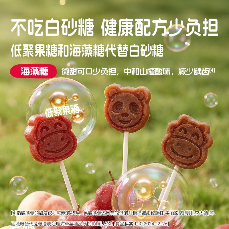 爷爷的农场儿童零食益生元草莓水蜜桃山楂多多果肉条果肉棒