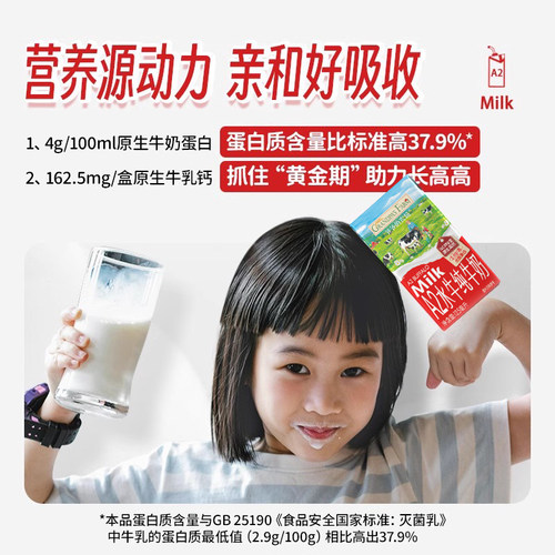 爷爷的农场水牛奶 A2牛奶纯牛奶儿童学生营养早餐原生高钙奶 - 图3